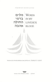 Tapa de Words in my lovesick blood =