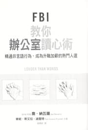 Tapa de FBI jiao ni ban gong shi du xin shu