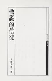 Tapa de Sa huang de xin tu