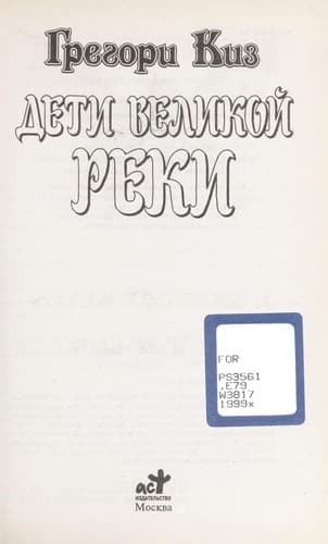 Tapa de Deti velikoi  reki