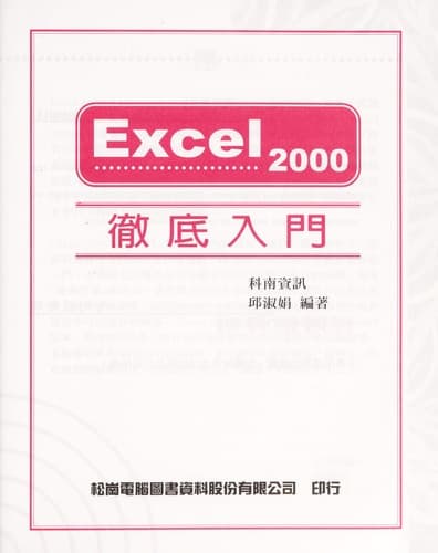 Tapa de Excel 2000 che di ru men