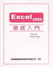 Tapa de Excel 2000 che di ru men