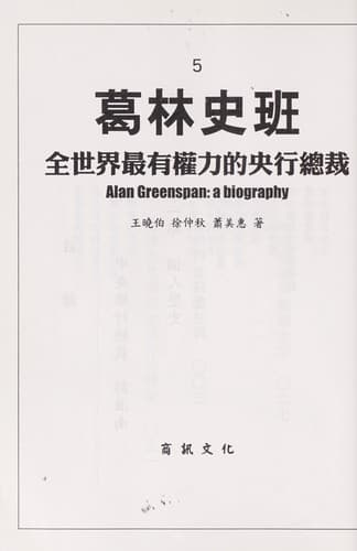 Tapa de Ge lin shi ban