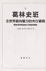 Tapa de Ge lin shi ban