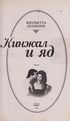 Tapa de Kinzhal i jad