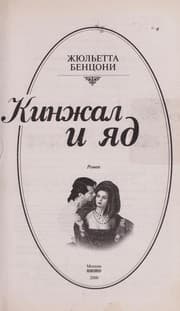 Tapa de Kinzhal i jad