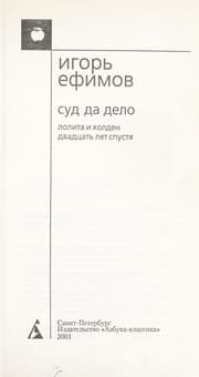 Tapa de Val £sirui Łushchie, ili, Pokhozhdenii Ła chudakov