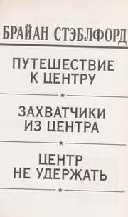 Tapa de Puteshestvie k T ŁSentru