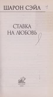 Tapa de Stavka na li Łubov £