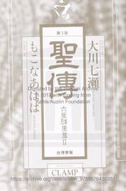 Tapa de Sheng chuan