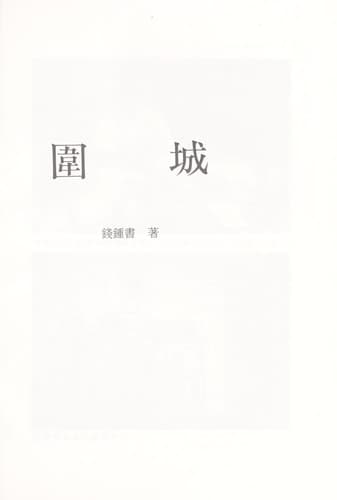 Tapa de Wei cheng