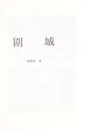 Tapa de Wei cheng