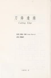 Tapa de Dao feng bian yuan