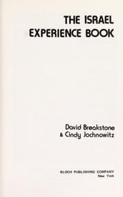 Tapa de The Israel experience book