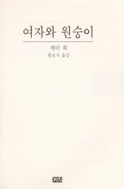 Tapa de Yo ja wa wo nsungi