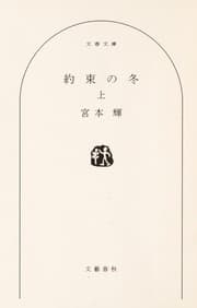 Tapa de Yakusoku no fuyu