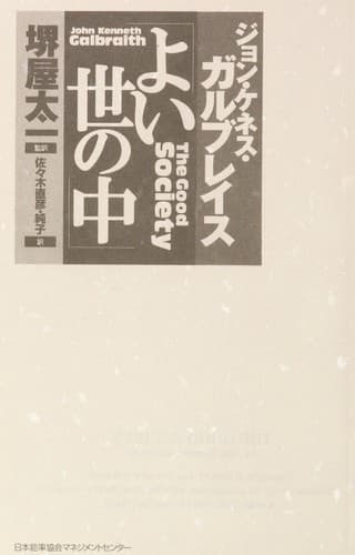 Tapa de Yoi yononaka