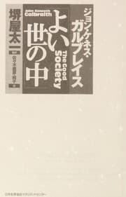 Tapa de Yoi yononaka