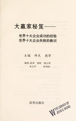 Tapa de Da ying jia mi ji