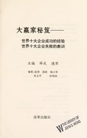 Tapa de Da ying jia mi ji