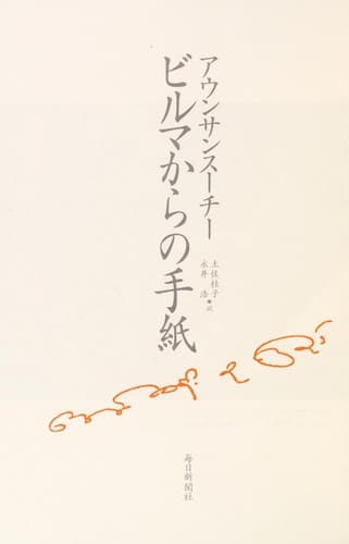 Tapa de Biruma karano tegami