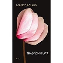 Tapa de Tilefonímata