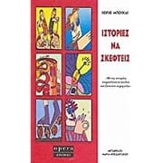 Tapa de Istóries na skefteis