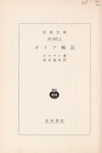 Tapa de Garia senki
