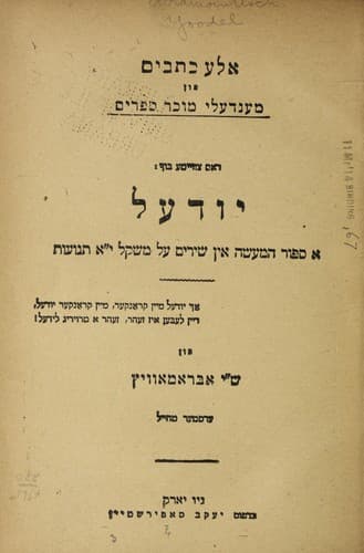 Tapa de Yudel