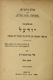 Tapa de Yudel