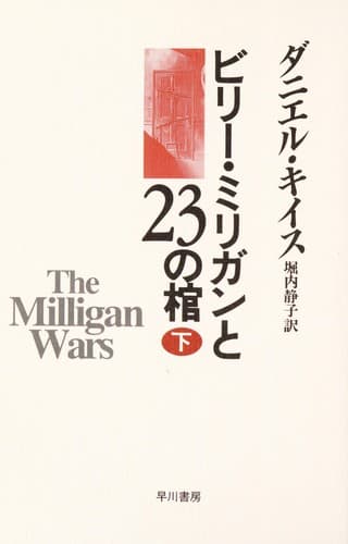 Tapa de The Milligan Wars