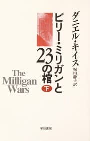 Tapa de The Milligan Wars