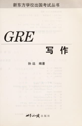 Tapa de GRE xie zuo