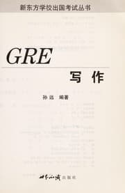 Tapa de GRE xie zuo