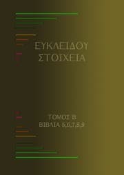 Tapa de Euclid's Elements