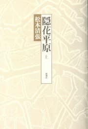Tapa de Inka heigen