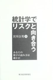 Tapa de To keigaku de risuku to mukiau