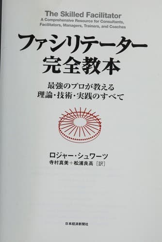 Tapa de Fashiriti ta kanzen kyo hon