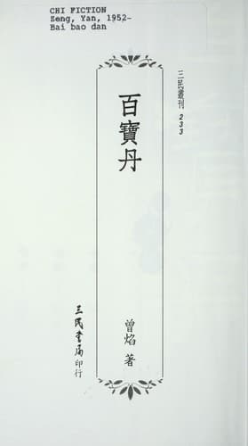 Tapa de Bai bao dan