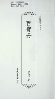 Tapa de Bai bao dan