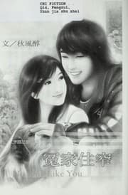 Tapa de Yuan jia zhu zhai =
