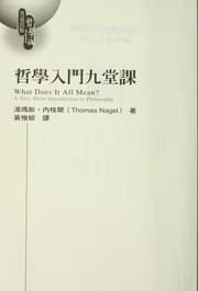 Tapa de Zhe xue ru men jiu tang ke