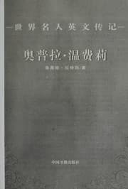 Tapa de Ao pu la ℗ʺ wen fei li