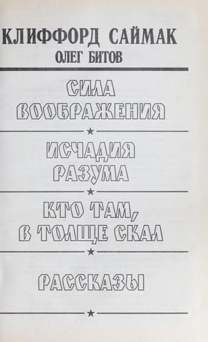 Tapa de Sila voobrazhenii Ła
