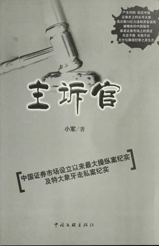 Tapa de Zhu su guan