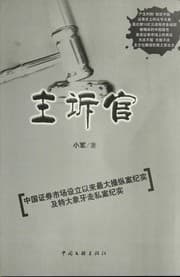 Tapa de Zhu su guan