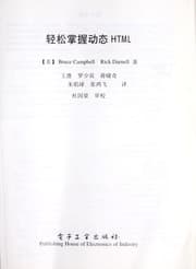 Tapa de Qing song zhang wo dong tai HTML