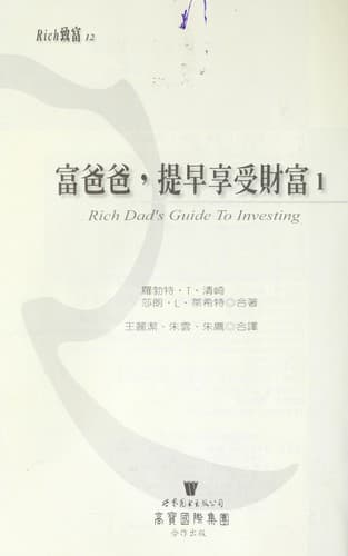 Tapa de Rich dad's guide to investing