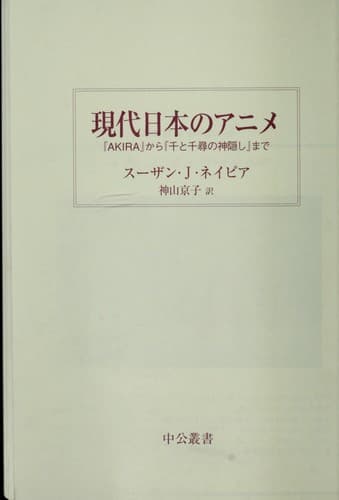 Tapa de Gendai Nihon no anime