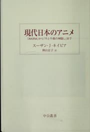 Tapa de Gendai Nihon no anime